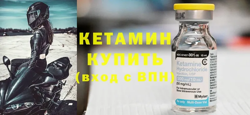 Кетамин ketamine  Агидель 